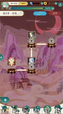 艳游记无限宝石