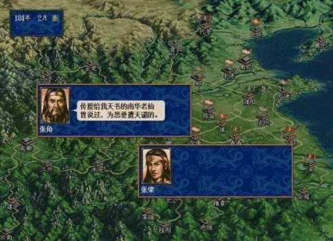 单机三国志5（安卓版）