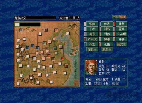 单机三国志5（安卓版）