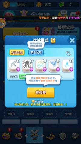 骰子大战官方正版v1.0.2