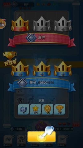 骰子大战官方正版v1.0.2