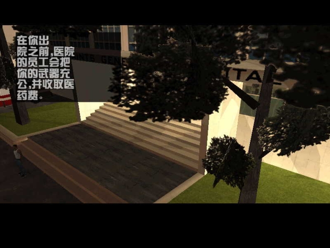 圣安地列斯作弊版1.09