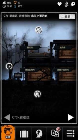 重建家园汉化版