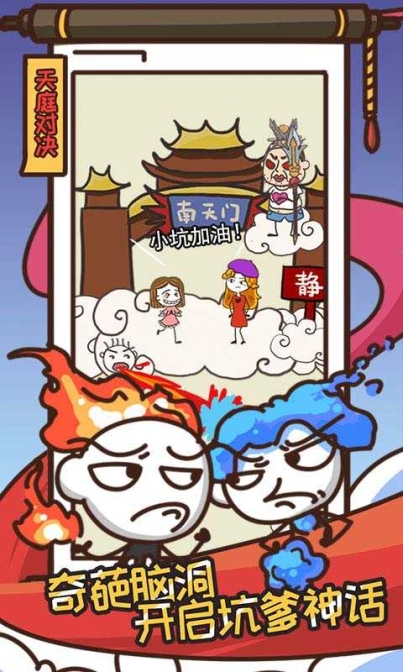 史上最坑爹的14（安卓版）