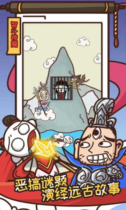 史上最坑爹的14（安卓版）