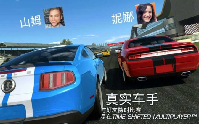 真实赛车3全解锁
