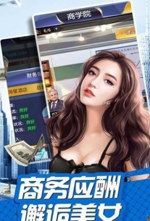 极品富二代商战