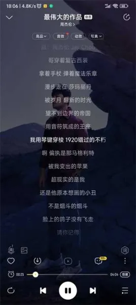 酷我音乐去广告VIP版