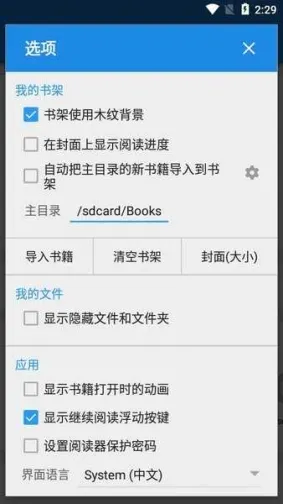 静读天下最新版