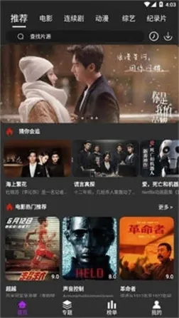 白狐影视app最新版