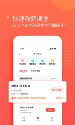 阿姨一点通app