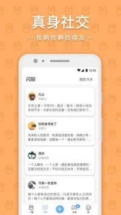 一罐app