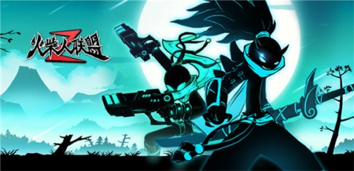 火柴人联盟官服