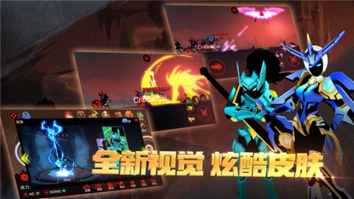 火柴人联盟官服