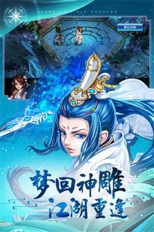 神雕侠侣变态版