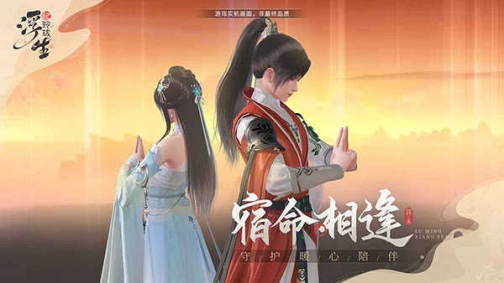 浮生忆玲珑官服