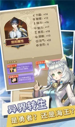 转生成勇者却成为海王折相思版