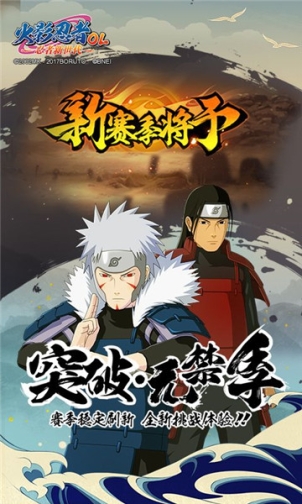 火影忍者高招模拟器2024最新版