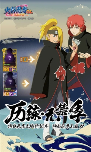 火影忍者高招模拟器2024最新版