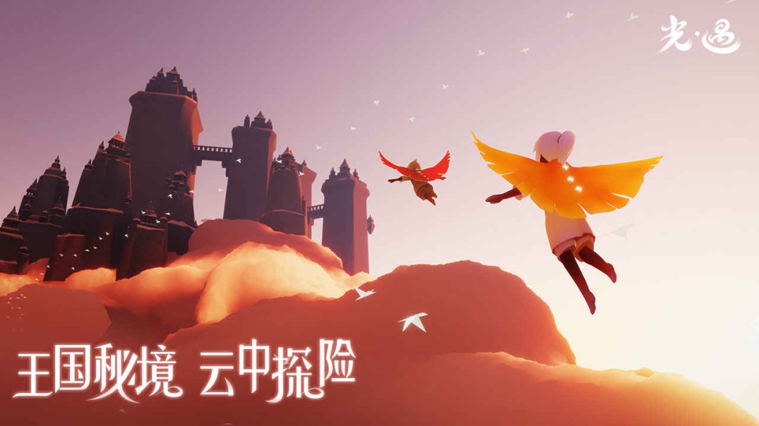 光遇测试服北觅版