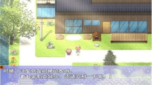 我的暑假秘密回忆2.0繁星汉化版