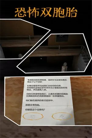 恐怖双胞胎黑客菜单