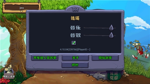 植物大战僵尸1高清版
