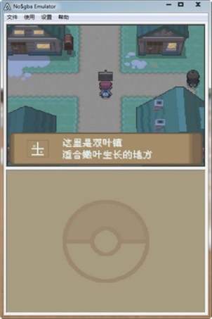 口袋妖怪白金手机版