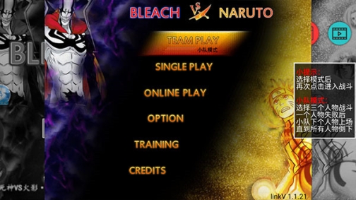 死神vs火影900人物版电脑版