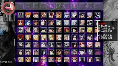 死神vs火影900人物版电脑版