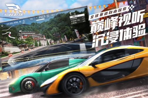 巅峰极速国际服