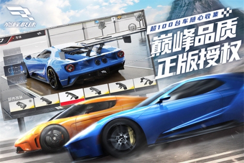 巅峰极速国际服