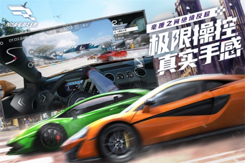 巅峰极速国际服