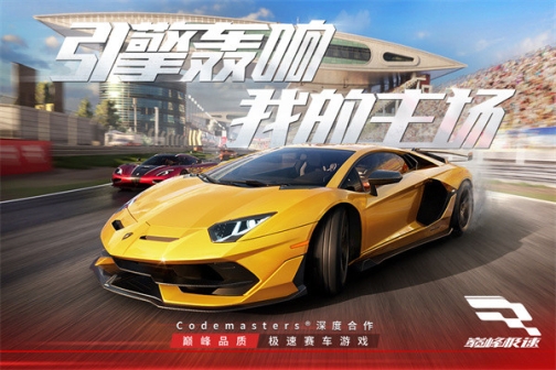 巅峰极速国际服