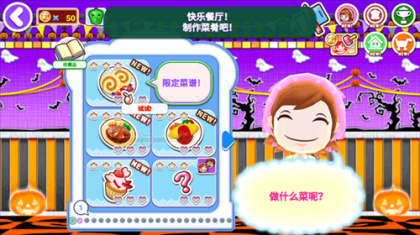 料理妈妈无限菜谱版