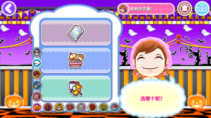 料理妈妈无限菜谱版