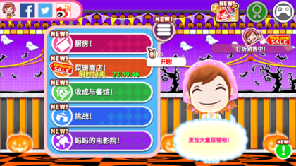 料理妈妈无限菜谱版