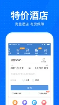 智行火车票12306高铁抢票