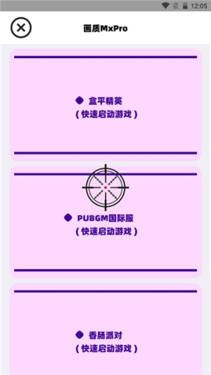 画质mxpro免费版无任务模式