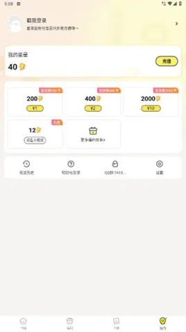 点点穿书9999999无限能量版