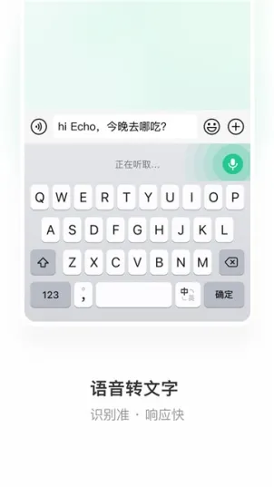 微信键盘输入法