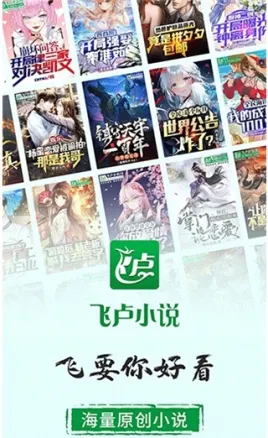 飞卢小说网手机版