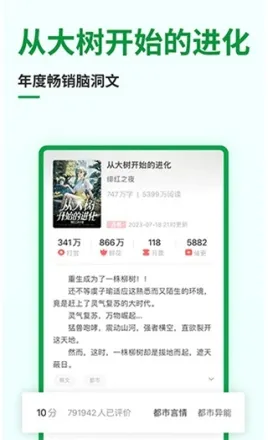 飞卢小说网手机版