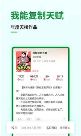 飞卢小说网手机版