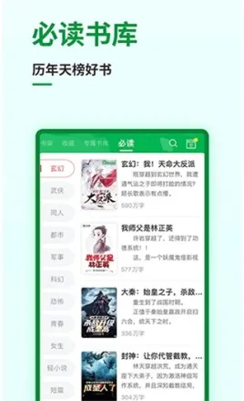 飞卢小说网手机版