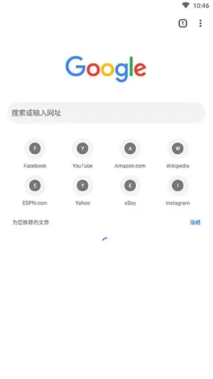 手机谷歌浏览器