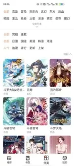 喵上漫画app安装官方正版