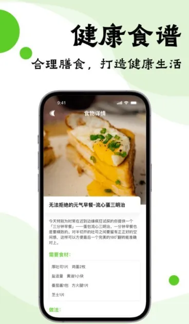嘌呤管家app