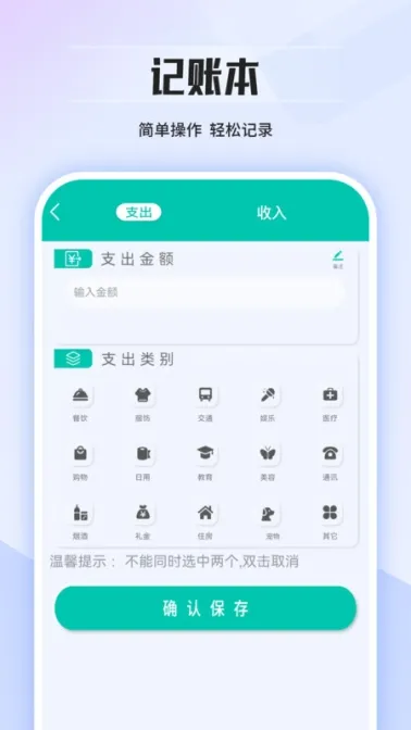 计算器app