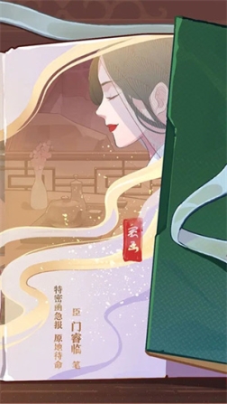 竹马的胭脂铺无限金币 v2.1 安卓版